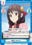 KS/002-T005 TD 驚愕と心配 ゆんゆん