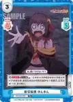 KS/002-T006 TD 優等生 ゆんゆん