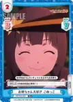 KS/002-T009 TD お姉ちゃん大好き こめっこ