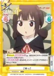 KS/002-T009 TD お姉ちゃん大好き こめっこ