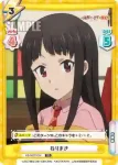 KS/002-T014 TD ねりまき