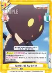 KS/002-T014 TD ねりまき