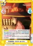 KS/002-T018S TDR+ 紅魔族随一の天才 めぐみん