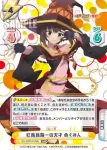 KS/002-T018S TDR+ 紅魔族随一の天才 めぐみん