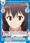 KS/002-T019S TDR+ やがては紅魔族の長となる者 ゆんゆん