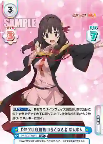KS/002-T019S TDR+ やがては紅魔族の長となる者 ゆんゆん
