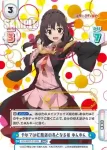 KS/002-T019S TDR+ やがては紅魔族の長となる者 ゆんゆん