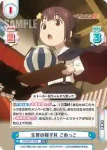 KS/002-T020 TDR 生贄の親子丼 こめっこ