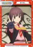 KS/002T-P002 P めぐみん