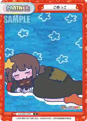 KS/002T-P005 P こめっこ