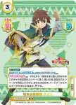 KS/003B-001SP SP 数多の冒険譚 カズマ