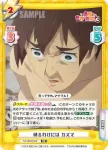 KS/003B-002S RR+ 帰るわけには カズマ