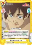 KS/003B-002S RR+ 帰るわけには カズマ