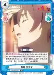 KS/003B-002S RR+ 帰るわけには カズマ