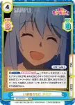 KS/003B-011 RRR いまのうちに アクア