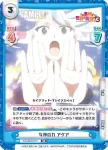 KS/003B-014S RR+ 女神の力 アクア