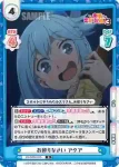 KS/003B-015 R お帰りなさい アクア