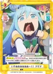 KS/003B-018 C いやああああああ～！！ アクア