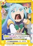 KS/003B-018 C いやああああああ～！！ アクア