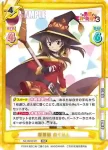KS/003B-021 RRR 爆裂娘 めぐみん