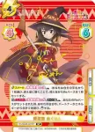 KS/003B-021SP SP 爆裂娘 めぐみん