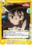 KS/003B-021SP SP 爆裂娘 めぐみん