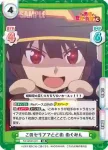 KS/003B-023S RR+ このセリフでとどめ めぐみん