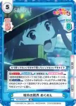 KS/003B-024S RR+ 維持の限界 めぐみん