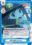 KS/003B-024S RR+ 維持の限界 めぐみん