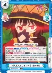 KS/003B-024S RR+ 維持の限界 めぐみん
