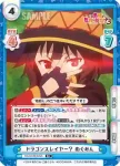 KS/003B-025 R ドラゴンスレイヤー？ めぐみん