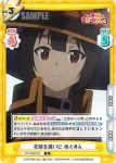KS/003B-026S R+ 花嫁を攫いに めぐみん