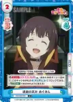 KS/003B-028 C 満面の笑み めぐみん