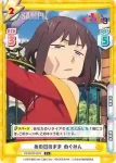 KS/003B-059 R 命の恩人 ゆんゆん