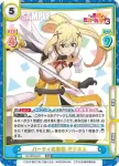 KS/003B-031 KSR パーティの盾役 ダクネス