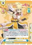 KS/003B-031 KSR パーティの盾役 ダクネス