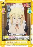 KS/003B-032S RRR+ 新たな扉 ダクネス