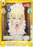KS/003B-033 RRR 私は卑しいメス豚です ダクネス
