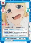 KS/003B-035 RR 恍惚のお姫様抱っこ ダクネス