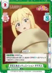 KS/003B-038S R+ 見覚えあるシチュエーション ダクネス