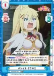 KS/003B-041S C+ バツイチ ダクネス