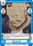 KS/003B-043S C+ 助言 荒くれ者