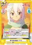 KS/003B-044S RRR+ 王都の義賊 クリス