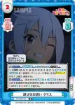 KS/003B-047 R 遊びのお誘い クリス