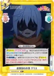 KS/003B-050 C 全力逃走 クリス
