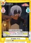 KS/003B-050 C 全力逃走 クリス
