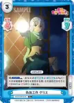 KS/003B-051S C+ 偽装工作 クリス