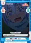 KS/003B-052S C+ 捕まった義賊 クリス