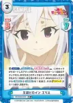 KS/003B-054 RR イジワルはこのくらいで エリス