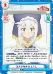 KS/003B-054S RR+ イジワルはこのくらいで エリス